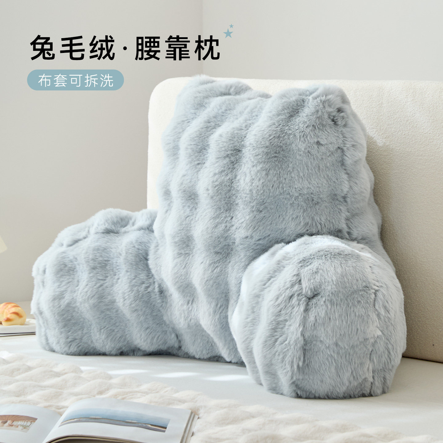 2025新款毛绒床头靠垫久坐护颈护腰软包飘窗沙发宿舍大靠背可拆洗,居家布艺,腰靠垫,淘宝优惠券,粉丝福利购,淘宝优惠卷