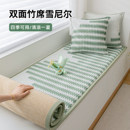 双面竹席雪尼尔飘窗垫窗台垫轻奢高级感阳台坐垫子四季 通用可定制