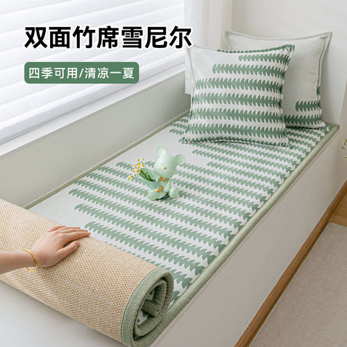 本州雪尼尔双面竹席飘窗垫四季款