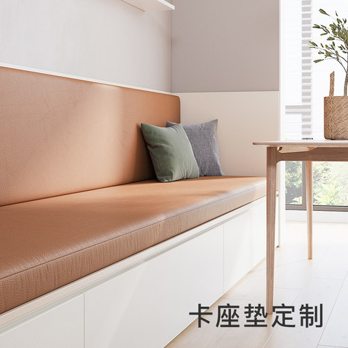 本州现代简约防猫抓卡座垫定制
