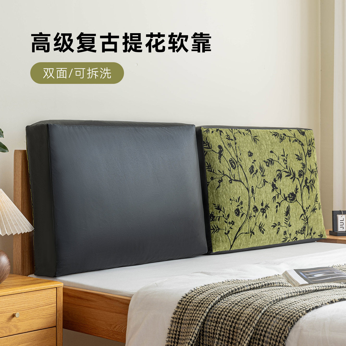 轻奢复古绿床头靠垫软包民宿酒店双面加厚无床头靠背枕定制可拆洗,居家布艺,床头靠垫,淘宝优惠券,粉丝福利购,淘宝优惠卷