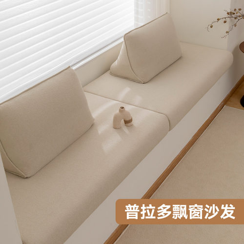 泰迪绒普拉多飘窗沙发防水免洗