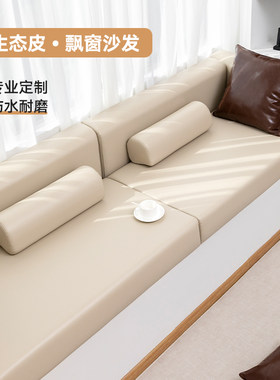 本州防水生态皮飘窗沙发垫定制
