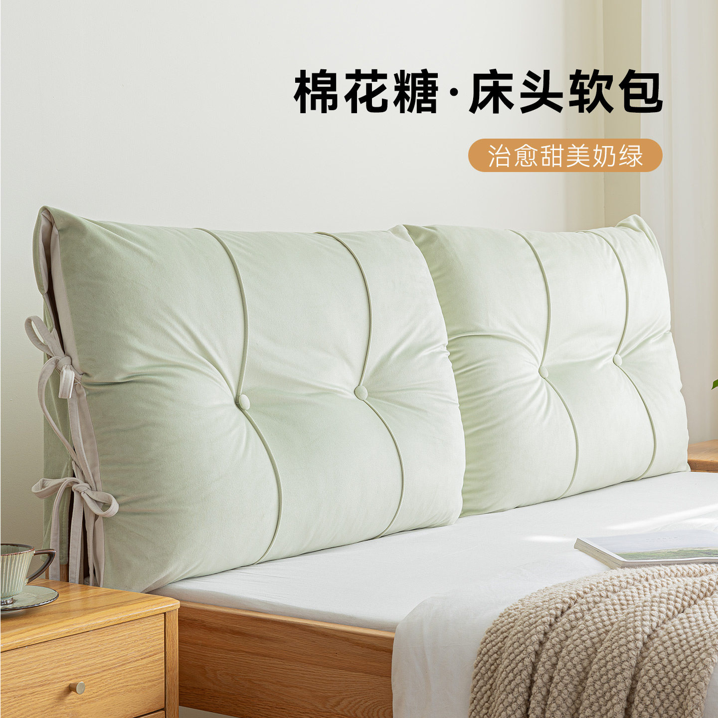 2025新款棉花糖床头靠垫奶油风实木榻榻米无床头软包垫定制可拆洗,居家布艺,床头靠垫,淘宝优惠券,粉丝福利购,淘宝优惠卷