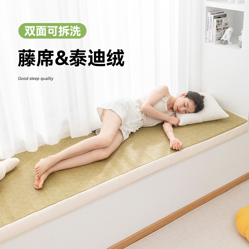 夏季双面凉藤席飘窗垫窗台垫四季通用可拆洗阳台塌塌米坐垫子定制,居家布艺,飘窗垫,淘宝优惠券,粉丝福利购,淘宝优惠卷