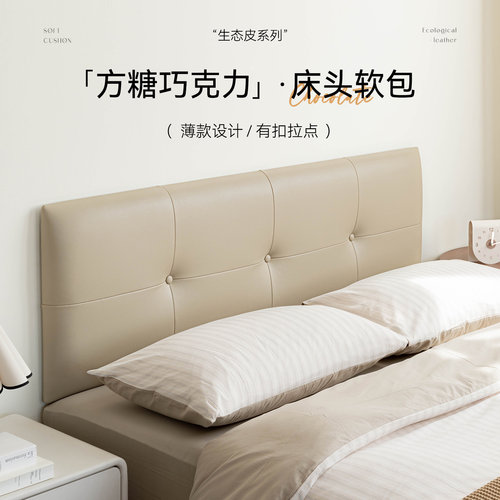 本州生态皮免洗床头靠垫耐磨防抓