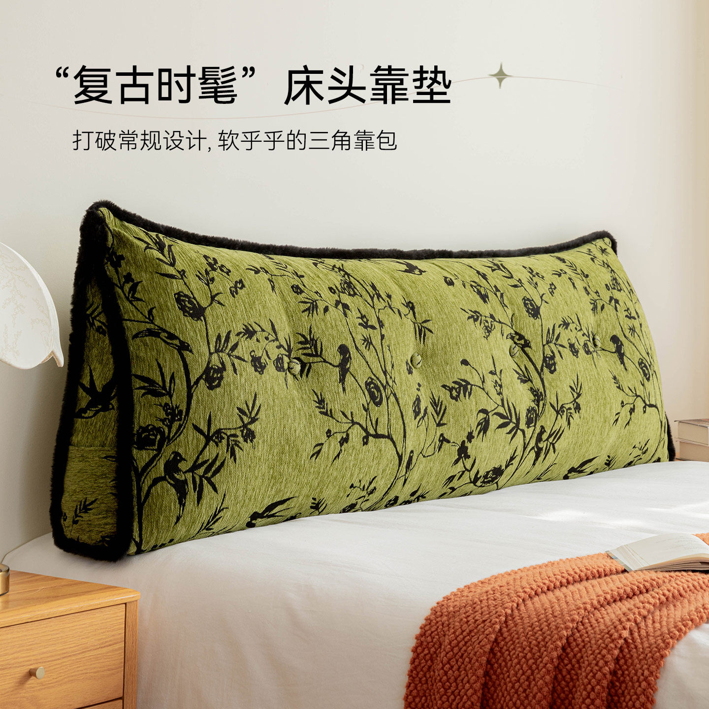 新款法式复古绿三角床头靠垫可拆洗榻榻米无床头大靠背软垫定制,居家布艺,床头靠垫,淘宝优惠券,粉丝福利购,淘宝优惠卷