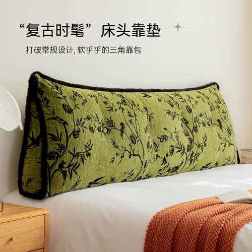 法式复古绿三角床头靠垫可拆洗
