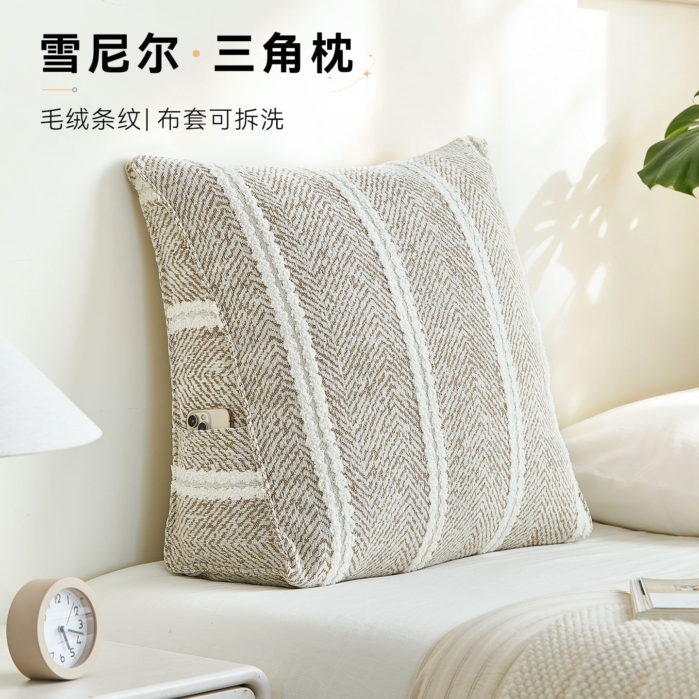 单人三角靠垫客厅沙发办公椅软包护腰靠枕家用午睡床头靠枕可拆洗