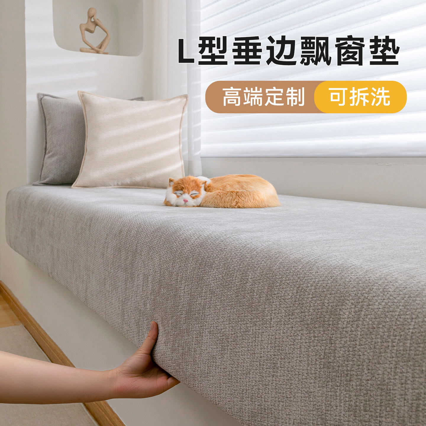 2025新款雪尼尔飘窗垫窗台垫椰棕海绵加厚阳台垂边坐垫定制可拆洗