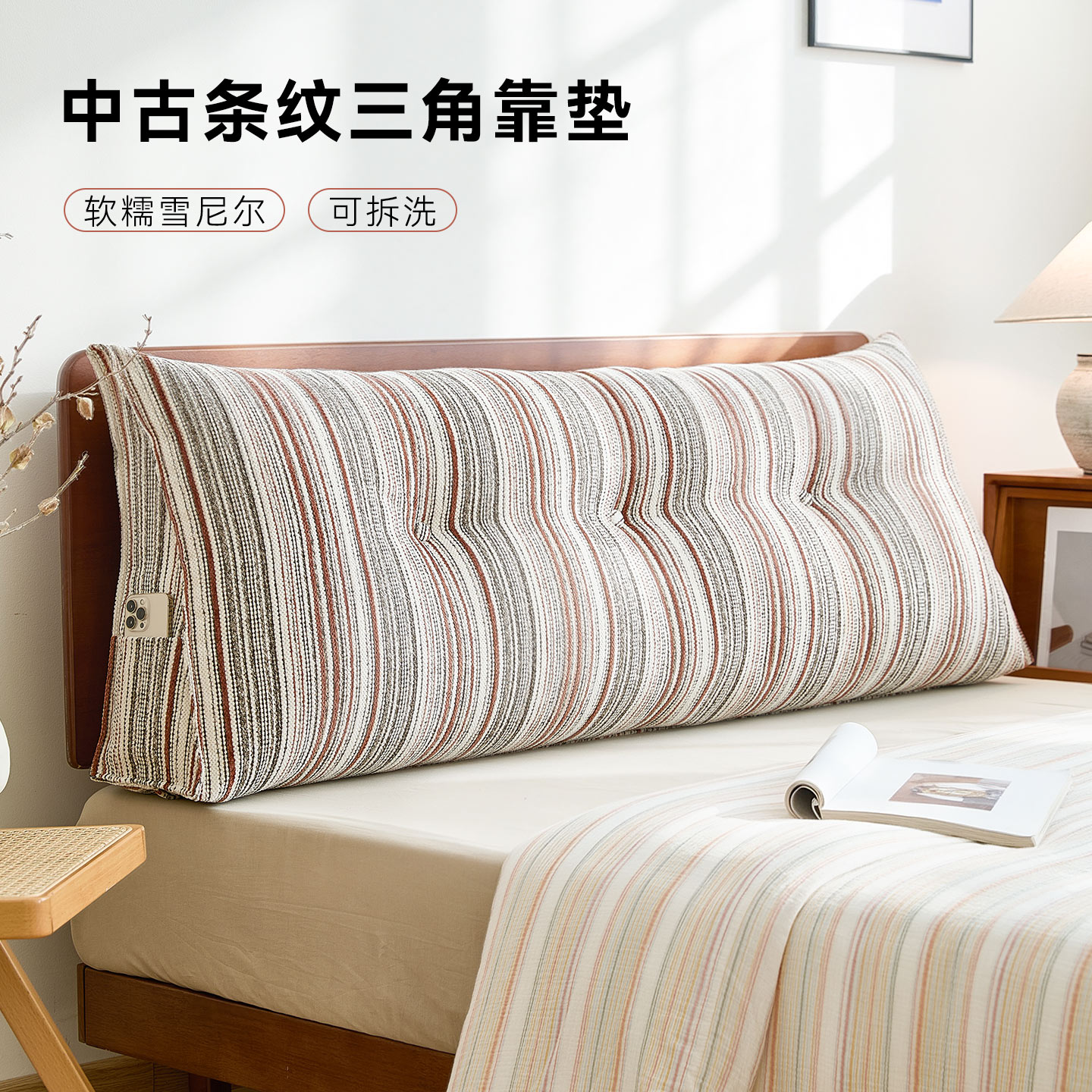 本州条纹拉扣雪尼尔无甲醛可拆洗图片