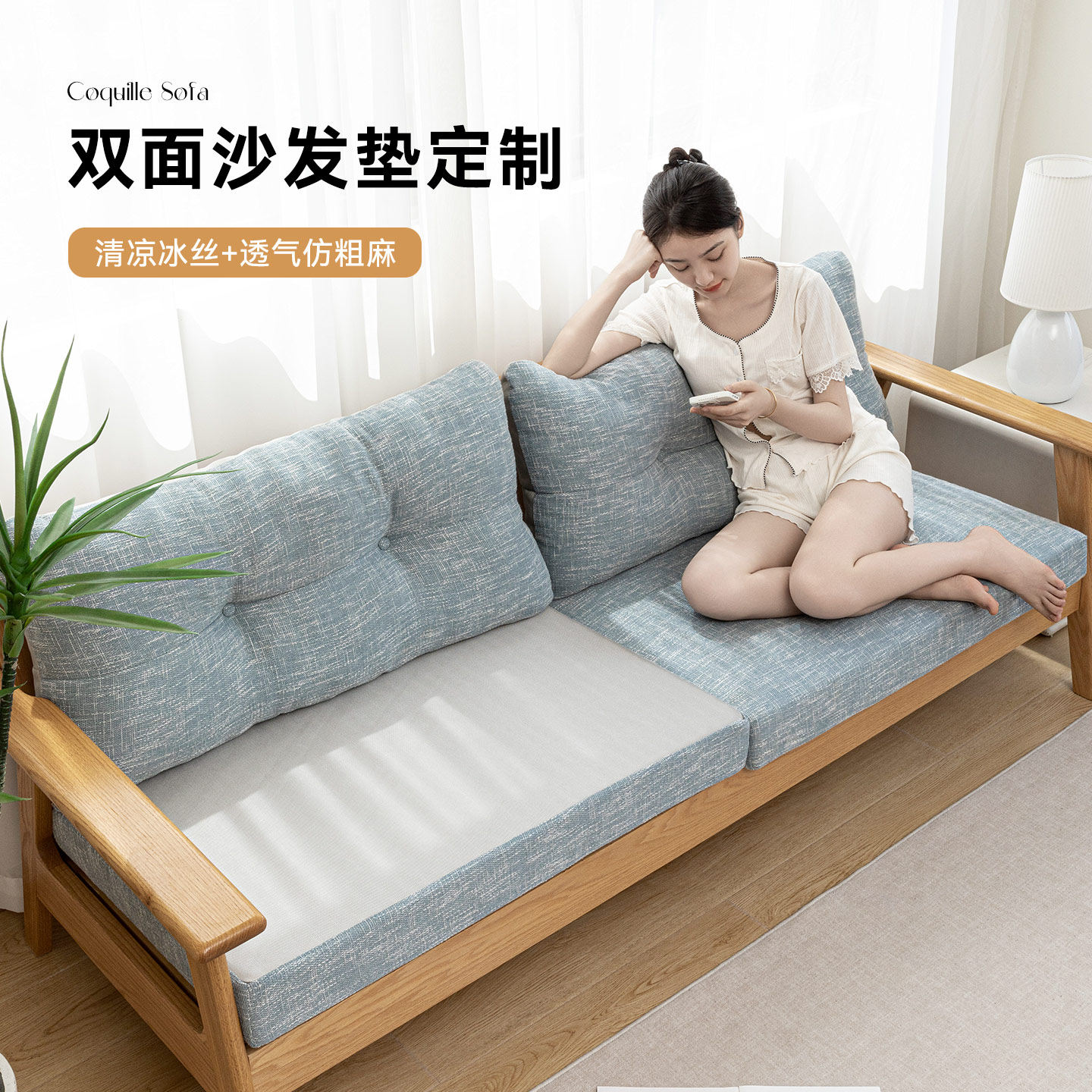 双面仿粗麻冰丝沙发垫高密度海绵加厚加硬实木坐垫靠包定制可拆洗