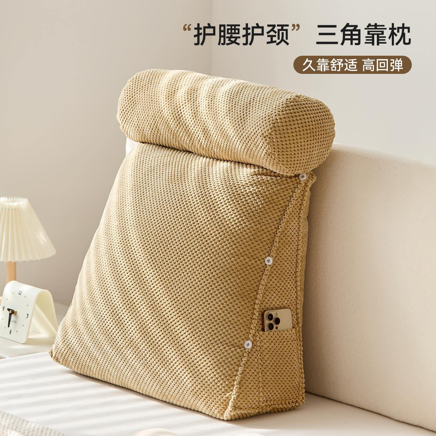 三角枕床头靠垫护腰大靠背客厅卧室沙发榻榻米可调节软包可拆洗,居家布艺,腰靠垫,淘宝优惠券,粉丝福利购,淘宝优惠卷