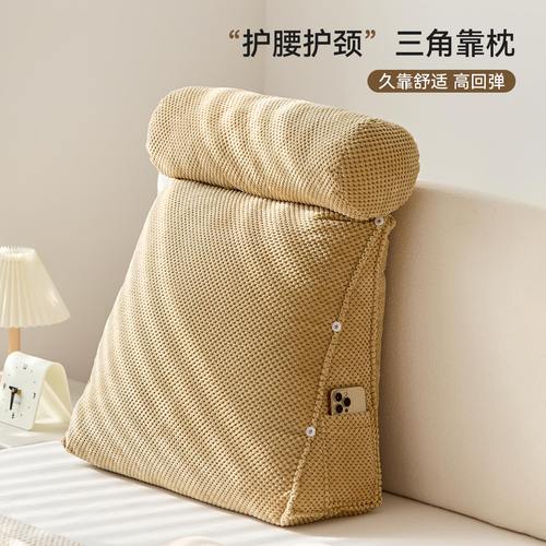 护腰三角枕可调节可拆洗
