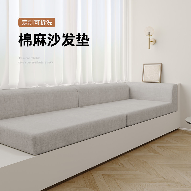 可拆洗沙发垫加厚加硬高密度海绵名宿地台实木布艺防滑卡座垫定制,居家布艺,沙发垫,淘宝优惠券,粉丝福利购,淘宝优惠卷