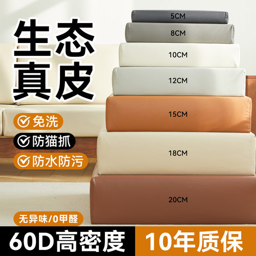 本州加硬60D海绵防水生态皮坐垫