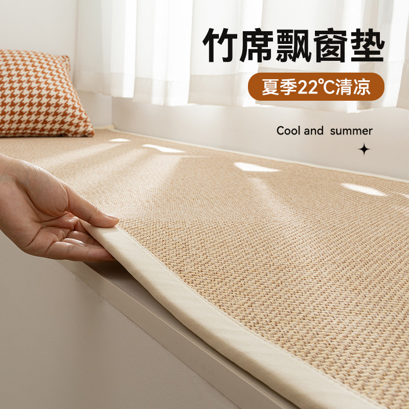 双面竹席泰迪绒飘窗垫窗台垫子2024新款四季通用阳台卧室高级定制