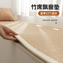 双面竹席泰迪绒飘窗垫窗台垫子2024新款 通用阳台卧室高级定制 四季