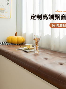 本州防水猫抓皮飘窗垫定制免洗