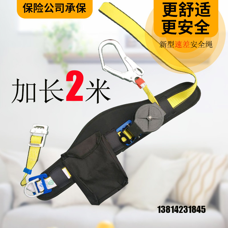 单腰速差式安全带防坠落自控器高空作业安全带伸缩式保险带电工绳