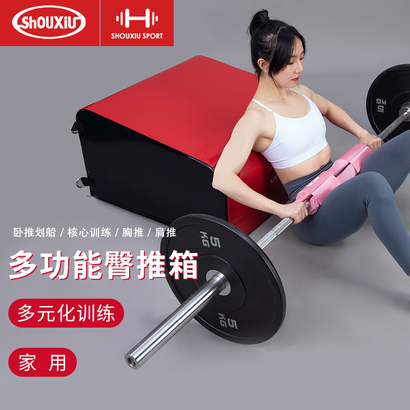 臀推箱家用多功能垫辅助臀冲箱子