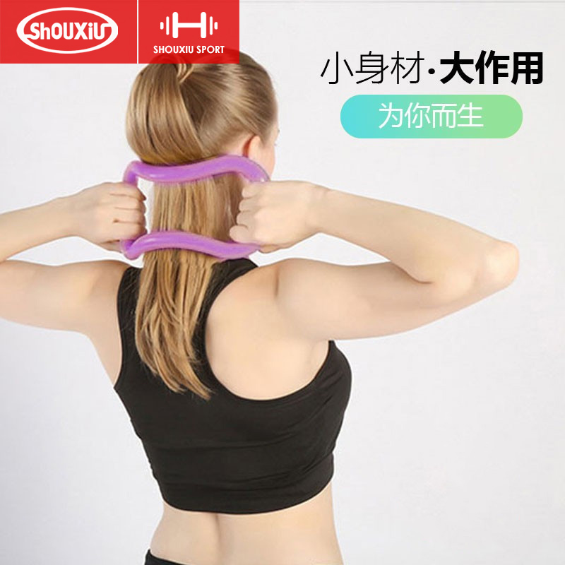 瑜伽环肩开普拉提器材背美背健身