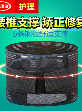 瘦秀夏季钢板护腰带保暖透气腰托腰椎支撑护腰带保健腰封女