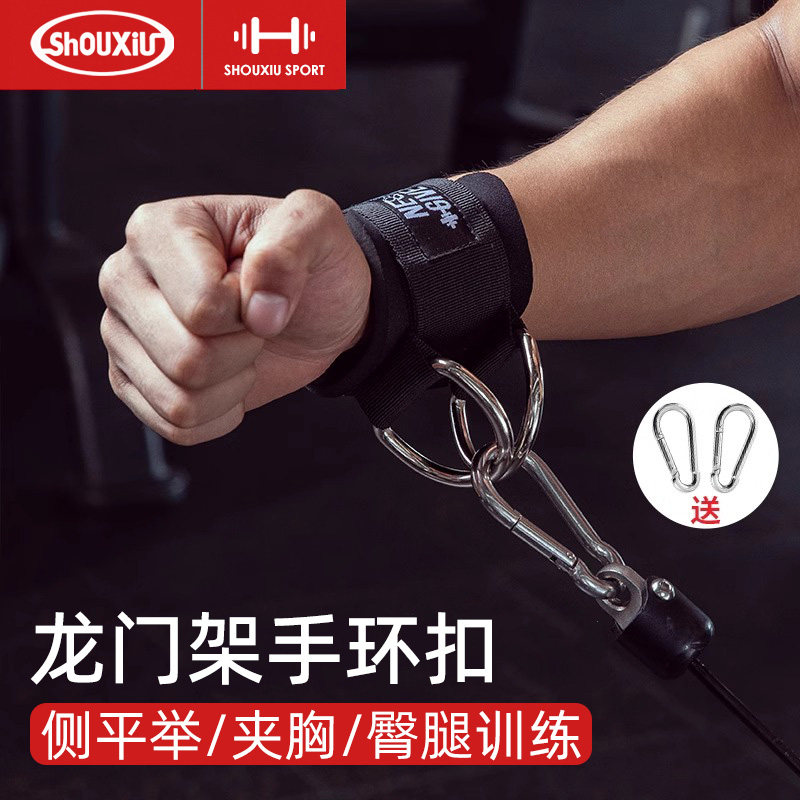 龙门架夹胸手环扣手腕训练腕带手臂拉力配件脚踝扣绳索健身器械