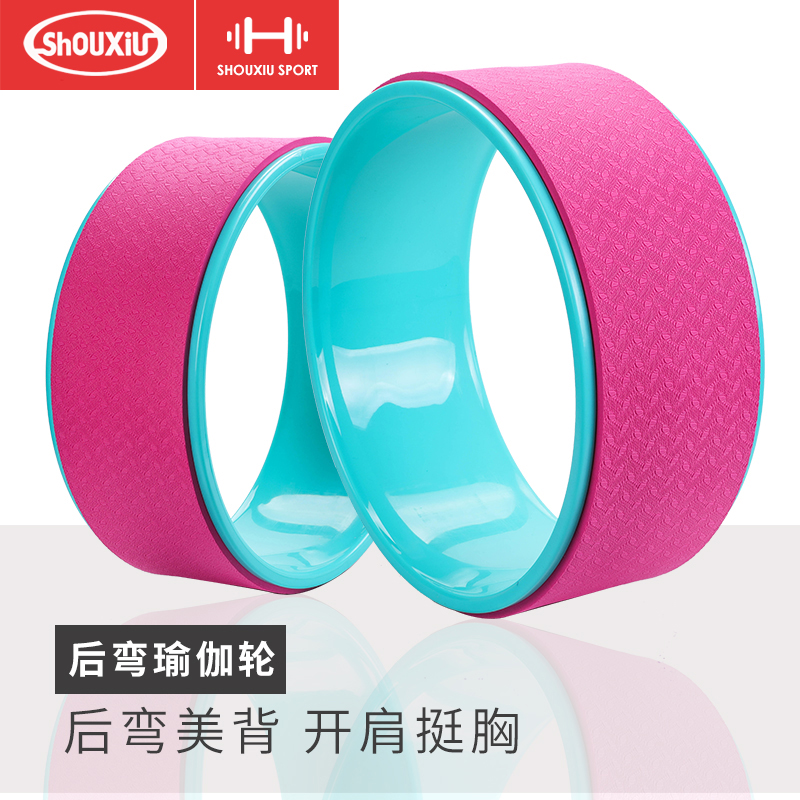 瑜伽轮器材开背肩练初学者