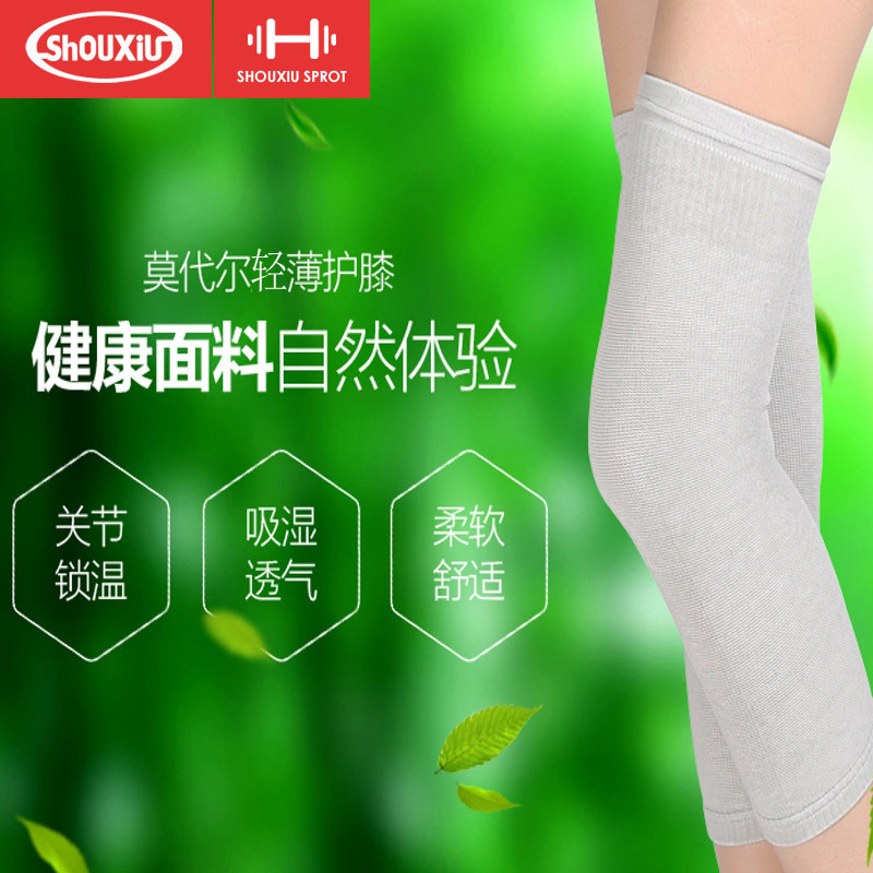 瘦秀薄款空调房护膝透气无痕保暖夏季中老年男女防滑