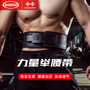 力量举腰带快扣杠杆专业牛皮护具举重健美健身深蹲硬拉举非SBD
