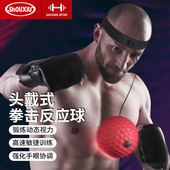 拳击反应球头戴式 速度球UFC搏击躲闪散打格斗训练器材减压魔力球