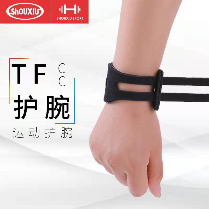 瑜伽运动TFCC护腕球篮球透气