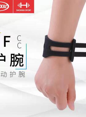 护腕运动健身男女瑜伽运动TFCC扭伤护手环羽毛球篮球透气手腕带