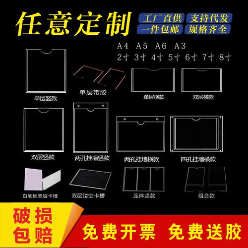 单双层亚克力a4卡槽照片标签插盒