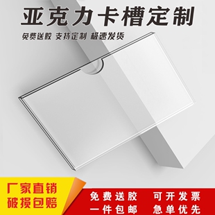 双层亚克力卡槽a4插槽5寸插盒透明有机玻璃盒子展示板牌加工定制