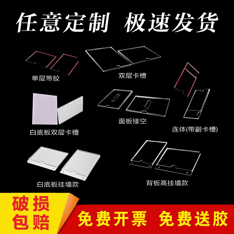 亚克力卡槽a4插槽5寸6寸照片插纸卡槽盒透明有机玻璃展示板牌定制