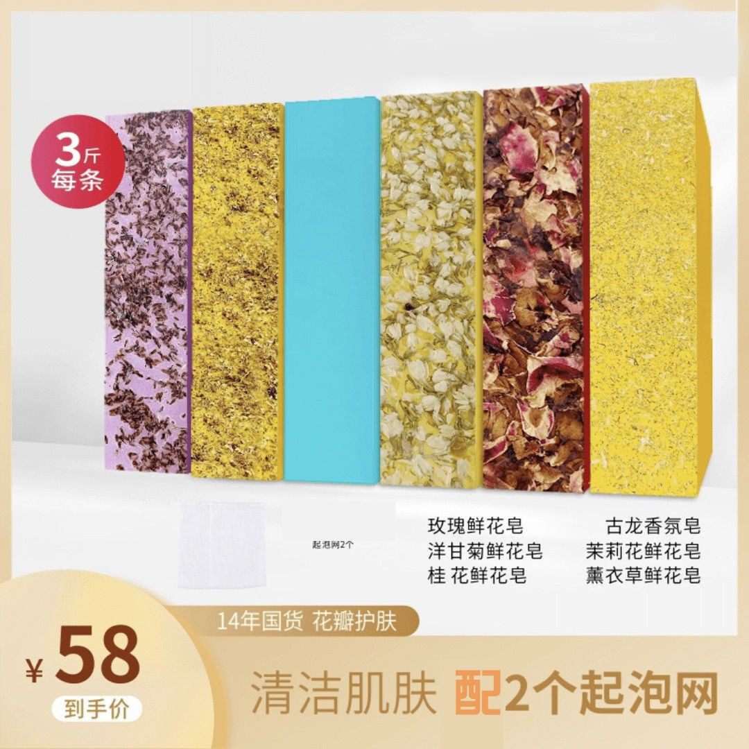 长条皂桂花茉莉花洋甘菊薰衣草玫瑰鲜花皂古龙香氛皂手工皂花香皂