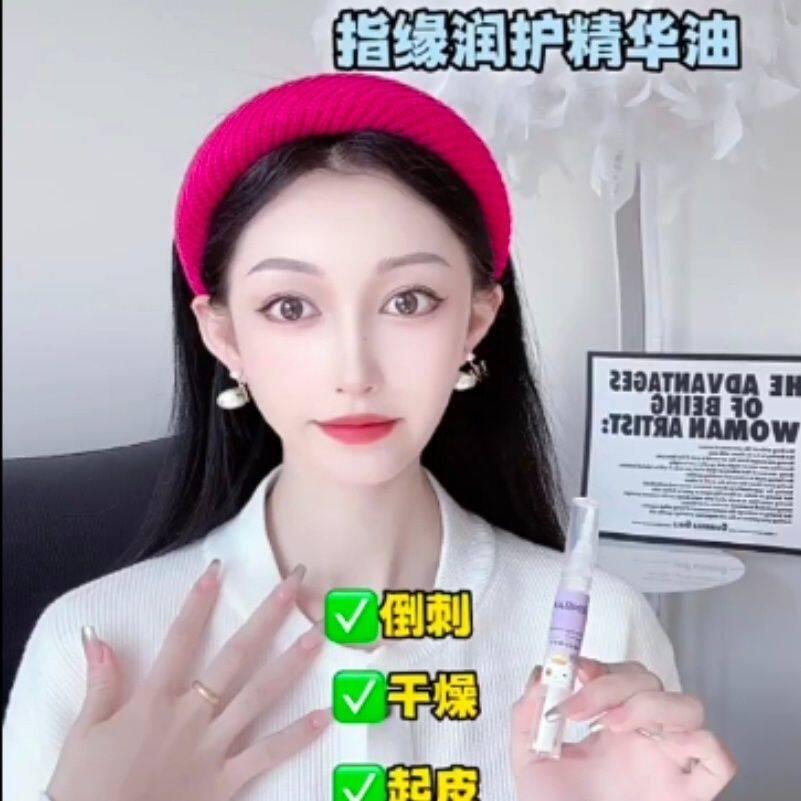 指缘润护精华油美甲营养笔修复保养护指甲油甲床营养液去死皮倒刺