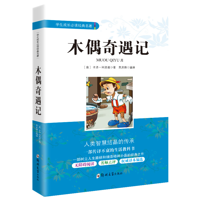 木偶奇遇记  2023秋实验班提优大考卷一二三四五六年级上册下册语文数学英语培优测试卷全套人教版北师大苏教版小学单元期末考试同高性价比高么？