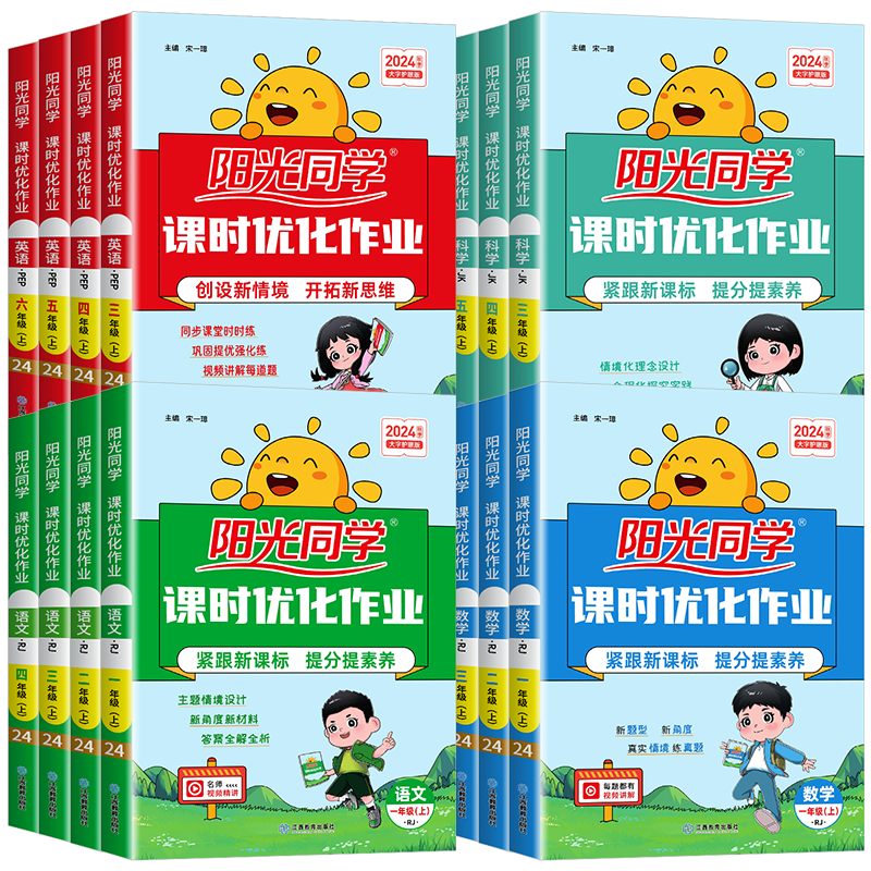【浙江适用】阳光同学课时作业