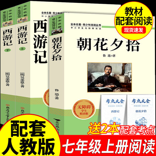 七年级初一必读的课外书骆驼钢铁
