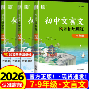 通城学典精品阅读初中课外文言文阅读 现代文阅读 英语完形填空与阅读理解八年级上下册初二语文专项拓展组合训练阅读理解中考