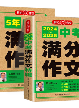 2026新版高考满分作文特辑