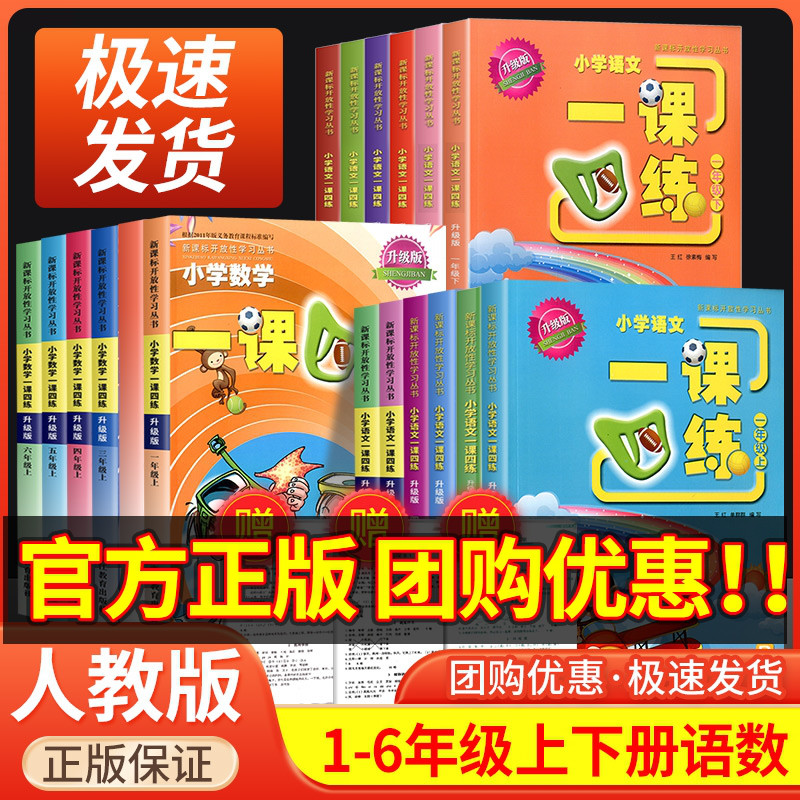 一课四练江教育出版社16年级任选