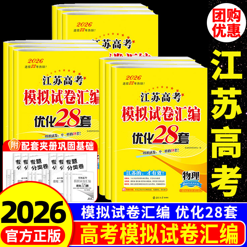 恩波2026版江苏高考模拟试卷