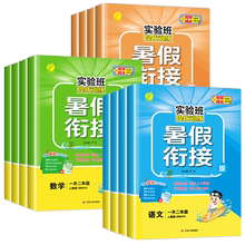 【1-6年级】2026版实验班寒假衔接