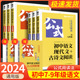 七八九年级中考七合一强化训练阅读理解专项训练初中组合训练初一初二三 星火公式 法阅读语文现代文古诗文阅读巅峰训练升级版 2024版