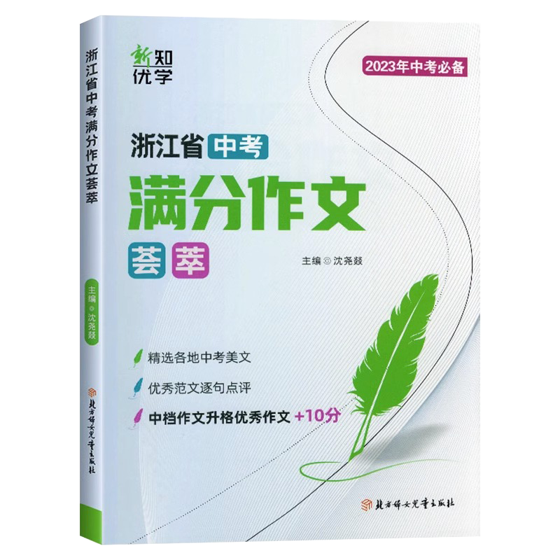 2026一数高中数学一本通选择性必修一人教版 一数高中教辅高二数学选修一选修1必修第一册高二上下册同步练习册复习资料辅导书