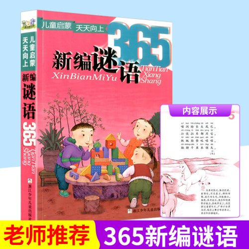 猜谜猜谜语质量怎么样 猜谜猜谜语口碑怎么样 小麦优选